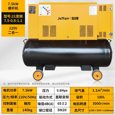 Hava kompressorları: Compressor 11Kw16Kg Integrated Energy-Saving Air
