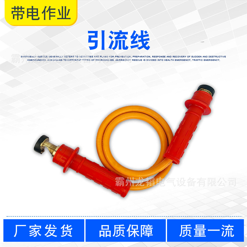 400A电力检修高压引流线ZF011303架空导线临时分流线绝缘引接跳线