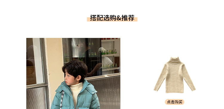 童酷搭配选购_01.jpg