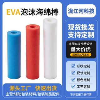 东莞定制彩色海绵棒多颜色浮力棒eva圆柱棒空心eva实心圆棒泡棉棒