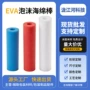 东莞浮力定制圆柱泡棉棒