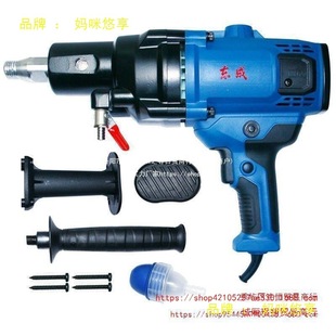 Dongcheng Rhinestone Drilling Machine Handheld High-Power Rhinestone Drilling Machine Without Water Seal Drilling Hole Opener Electric Air Conditioner Opening