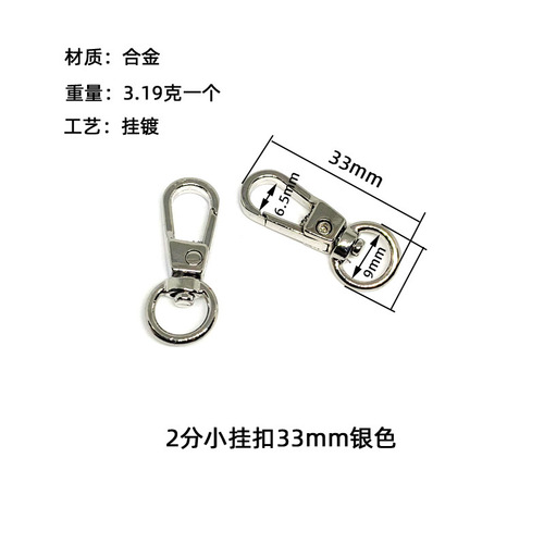 Manufacturer supplies bag hardware accessories, bag strap, small hanging buckle, heart-shaped hook buckle, fish mouth dog buckle, alloy hanging plated carrying ring