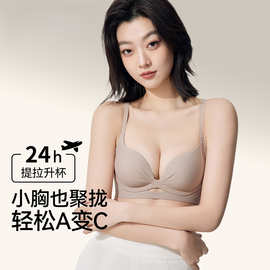 内衣女小胸聚拢显大无钢圈收副乳防下垂文胸罩夏季薄款聚拢防下垂