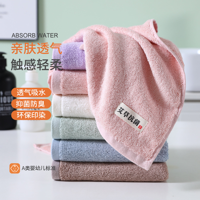 Wormwood bamboo fiber natural antibacterial towel antibacterial wash towel Net red micro-business explosions a generation of hair
