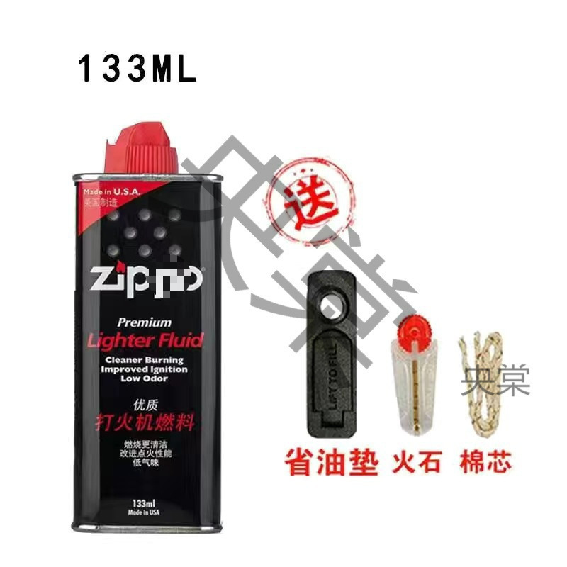 Lighter Kerosene Fuel Special Oil Fuel Lighter Kerosene Flint Cotton Core Original Universal