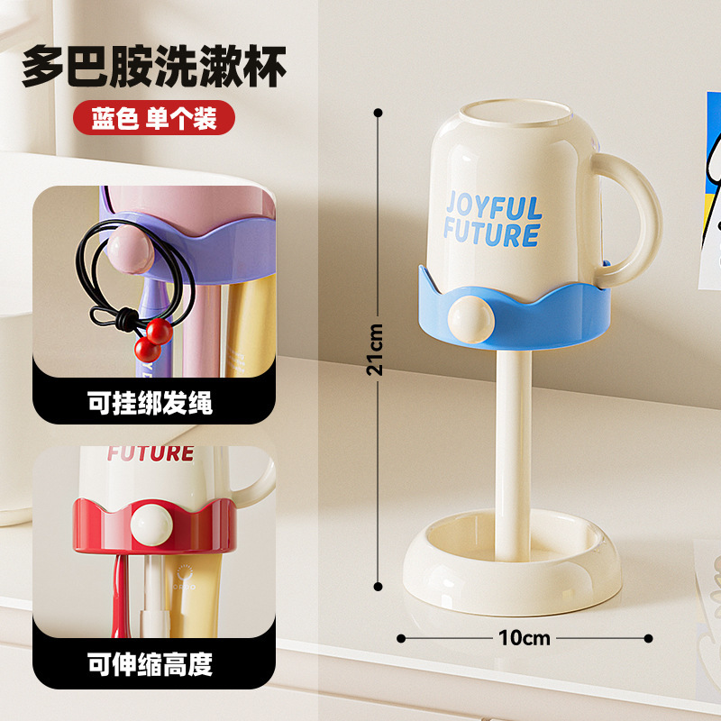 多巴胺学生宿舍专用漱口杯 创意可调节家用简约单人洗漱杯置物架|undefined