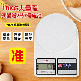 体重秤;厨房秤;手提秤