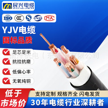 铜芯国标yjv电缆VV22阻燃电力电缆12345芯2.5-300平方民兴电缆线