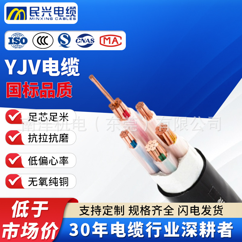 铜芯国标yjv电缆VV22阻燃电力电缆12345芯2.5-300平方民兴电缆线