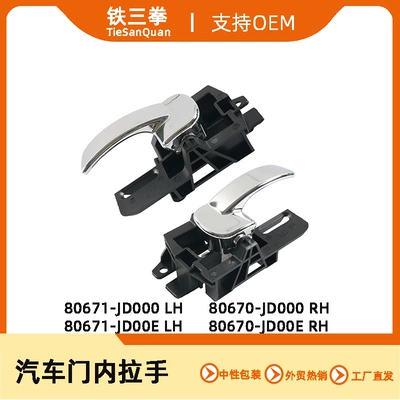 Nissan Qashqai 2007-2013 daxili qoltuqaltı tutacaq 80671-Jd000 80670-Jd000/Jd00E