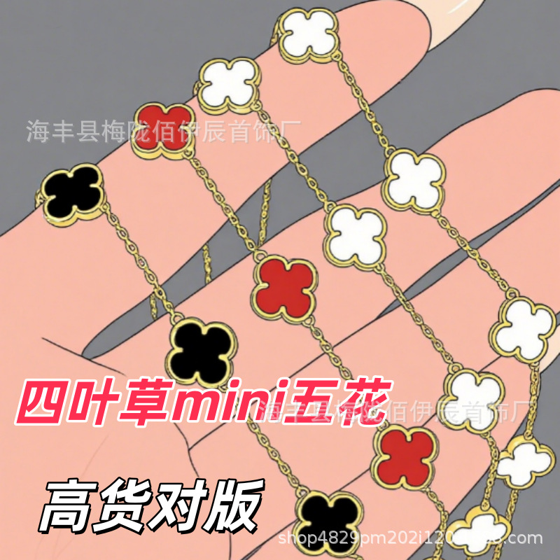小号四叶草五花手链女mini紫色玉髓白贝母虎眼石叠戴手镯小众轻奢