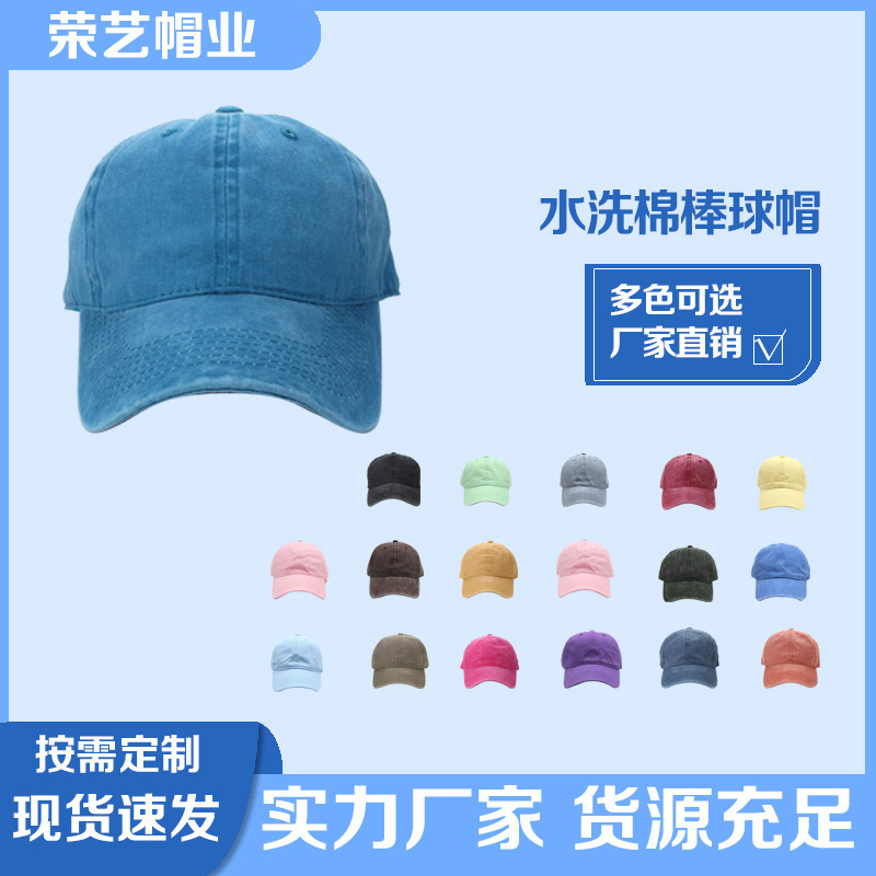 Custom embroidered printed logo pattern distressed washed outdoor sports baseball cap Sun cap cap cap casual cap Custom embroidered printed logo pattern distressed washed outdoor sports baseball cap Sun cap cap cap casual cap