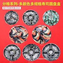 鲜秋 高档圆盘分格寿司盒打包外卖盒 圆形拼盘盒礼品盒25套起批发