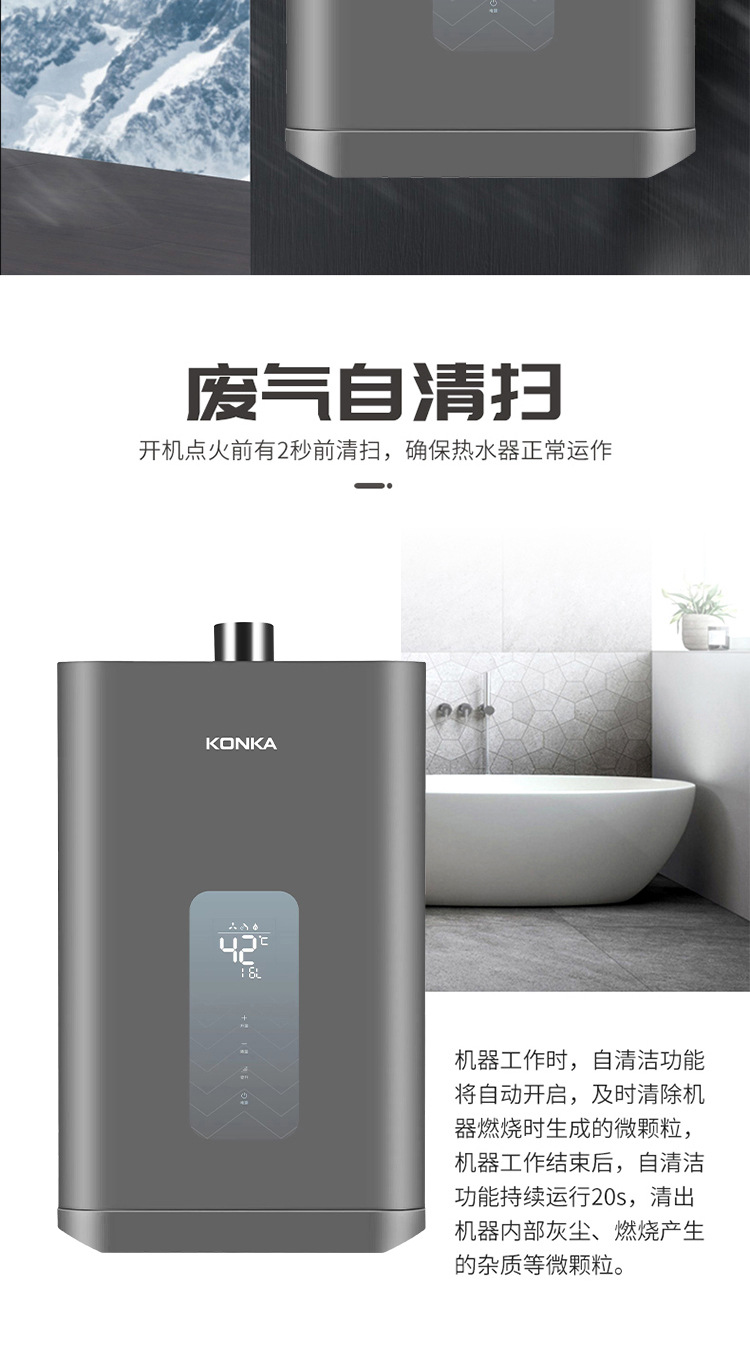 Konka 16 Strong Row Constant Temperature Gas Water Heater Household Engineering Instant Hot Natural Gas Water Heater Wholesale