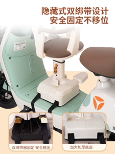 Suitable for Electric Vehicle Child Seat Front Baby Battery Car Baby Seat Motorcycle Child Yadi