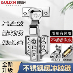 源头厂家不锈钢可泡水铰链阻尼缓冲合页弹簧液压家用橱柜门浴室门