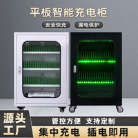 智能平板充电柜USB接口手机快充学校考场部队iPad 手机充电存放柜