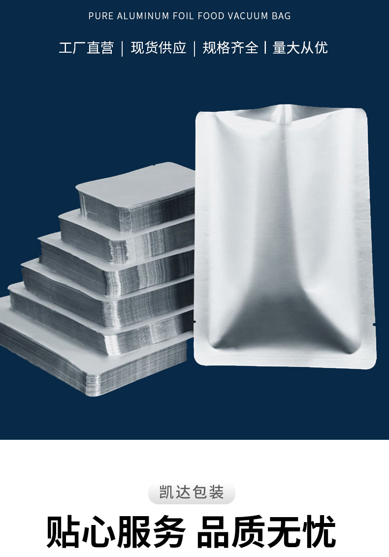 纯铝箔袋详情_07.jpg