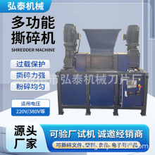 源头厂家小型撕碎机定制可移动木材铁皮橡胶文件药材生活垃圾粉碎