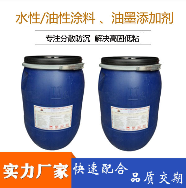 对应BYK9076 PVC多元醇色浆分散剂 Anjeka6976