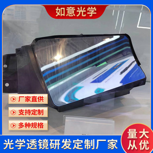Factory direct supply car HUD reflector AR-HUD virtual reality HUD car far image light screen light field screen
