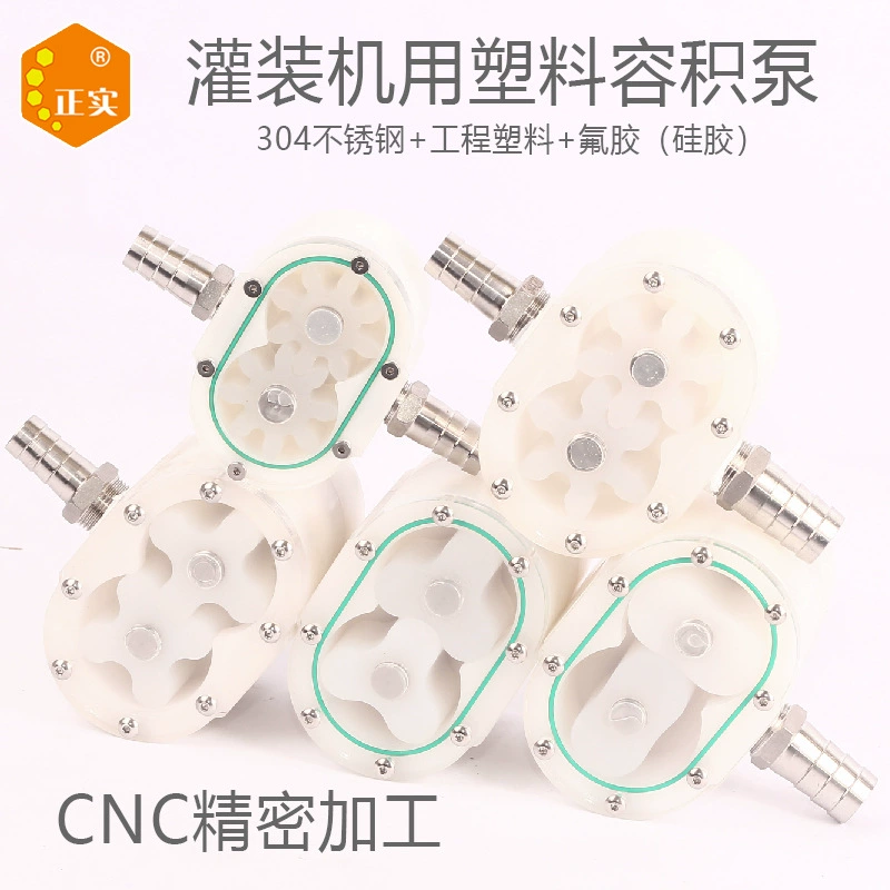 Малогабаритный дозирующий насос из пищевого пластика с пластиковым шестерёнчатым насосом для меда и пасты из кунжута, высоковязкостный микронасос из полностью пластиковых компонентов.