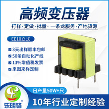 EE10 RCC 3W LED驱动电源变压器 200T:37T:11T 5.0mH 大量现货