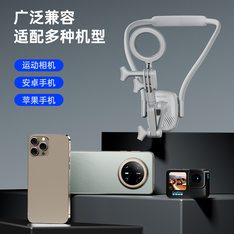 yesido挂脖手机支架 第一人称视角固定多角度旋转 户外磁吸支架|undefined