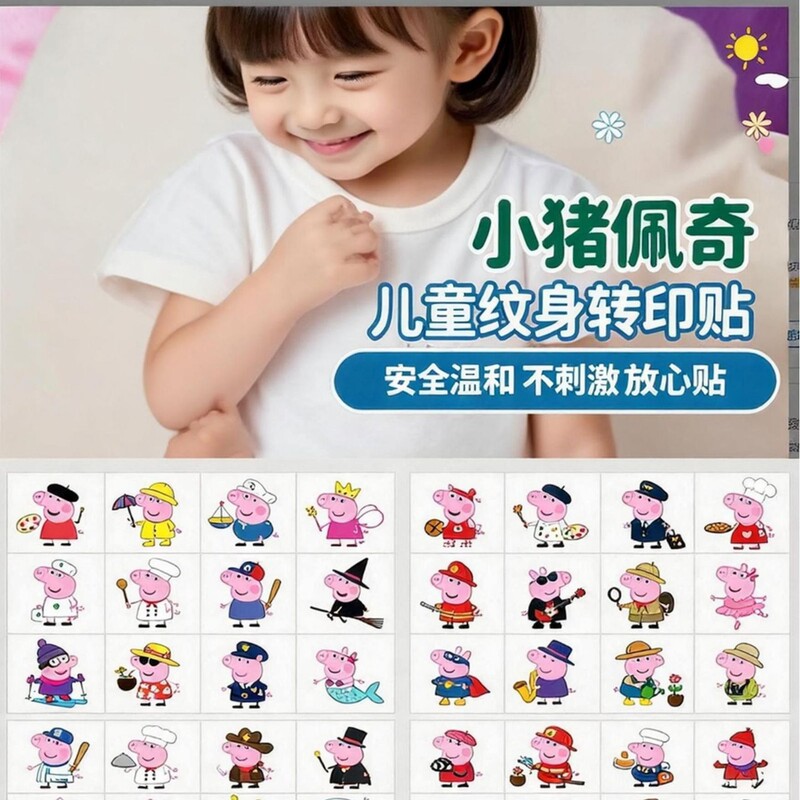 Pink Peppa Pig Tattoo Stickers Cartoon Children's Waterproof Tattoo Cover-Up Stickers Direct from Manufacturer