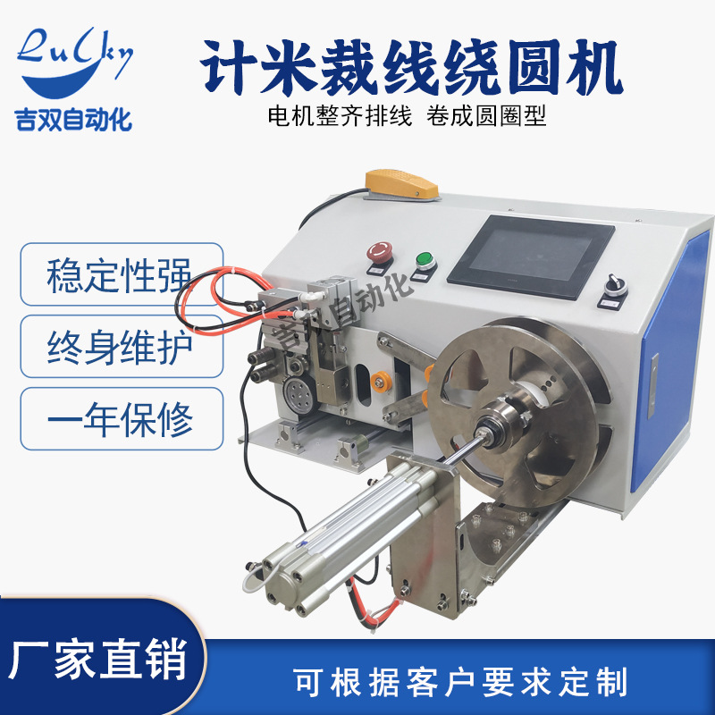 电源线全自动裁线绕线扎线机 缠绕管机护套线排线绕线机 线束缠绕