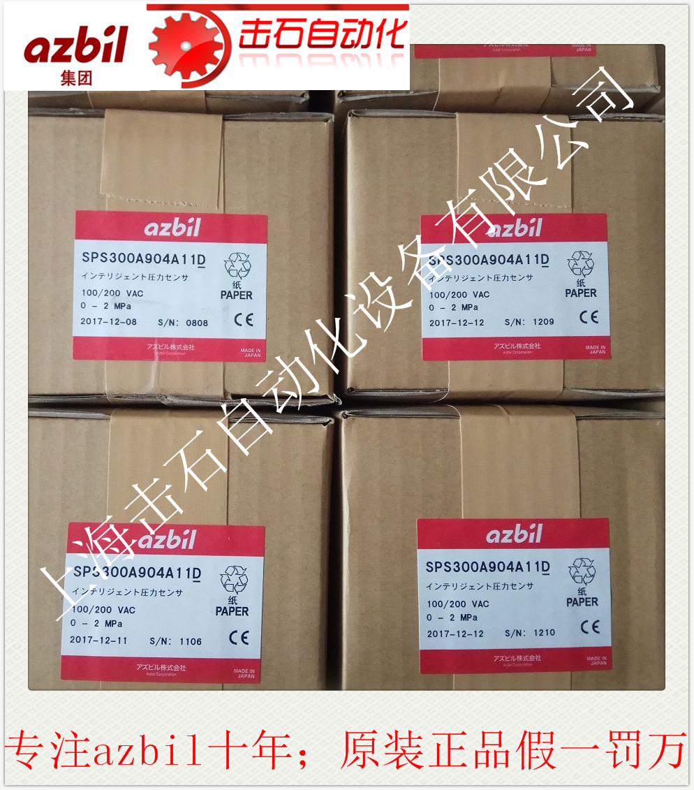 SPS300A系列压力控制器