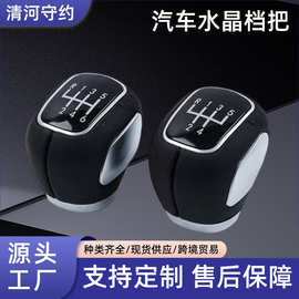 适用雪佛兰科鲁兹悦动起亚瑞迪手动挡改装档把头排挡头配件