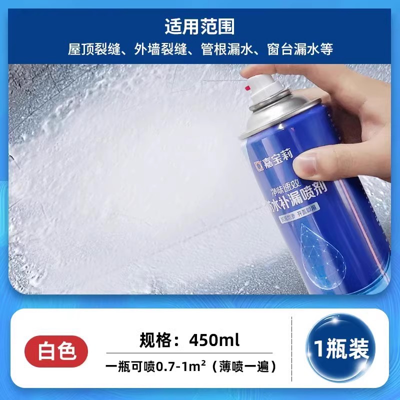 [작은 면적 방수] 흰색-1개; 기타