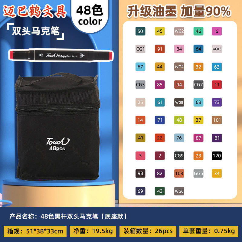 批发touch儿童马克笔48色掌握双头美术绘画工具水彩笔厂家直供|undefined