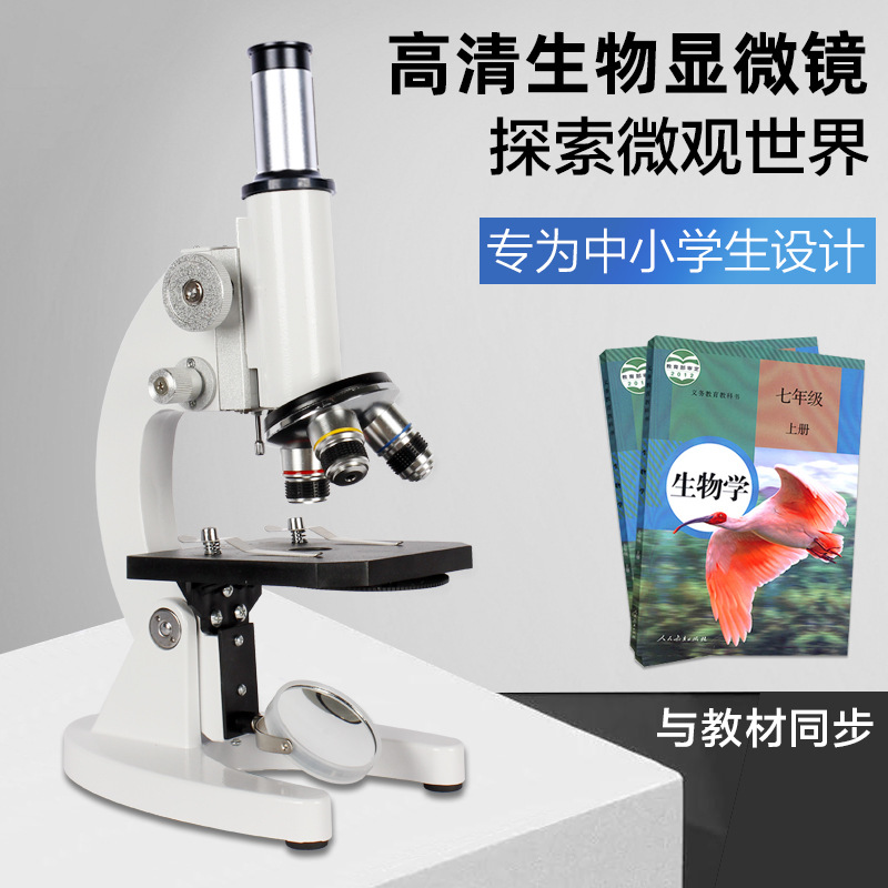 生物显微镜XSP-02儿童科学高清高倍家用专业光学实验小学生初中生