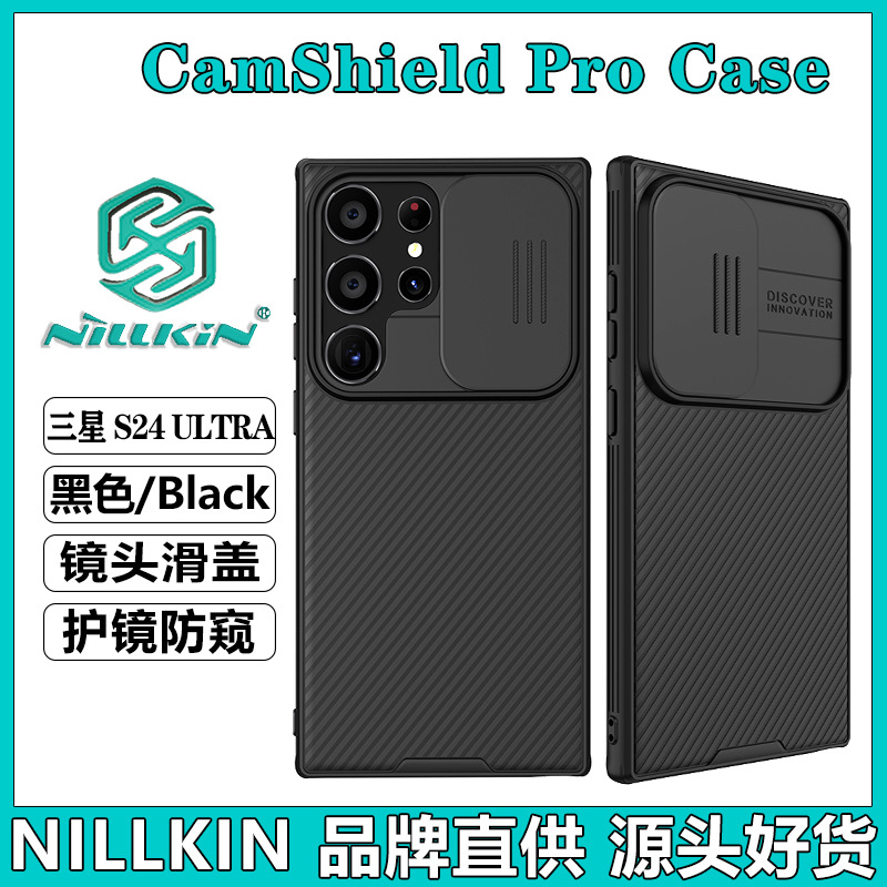 Ốp lưng Samsung S24 Ultra Nillkin chống nhìn trộm, nắp trượt ống kính, gương đen PRO — Gương đen Pro màu đen, Gương đen Pro màu xanh, Gương đen Pro màu xanh đậm, Samsung S24 PLUS