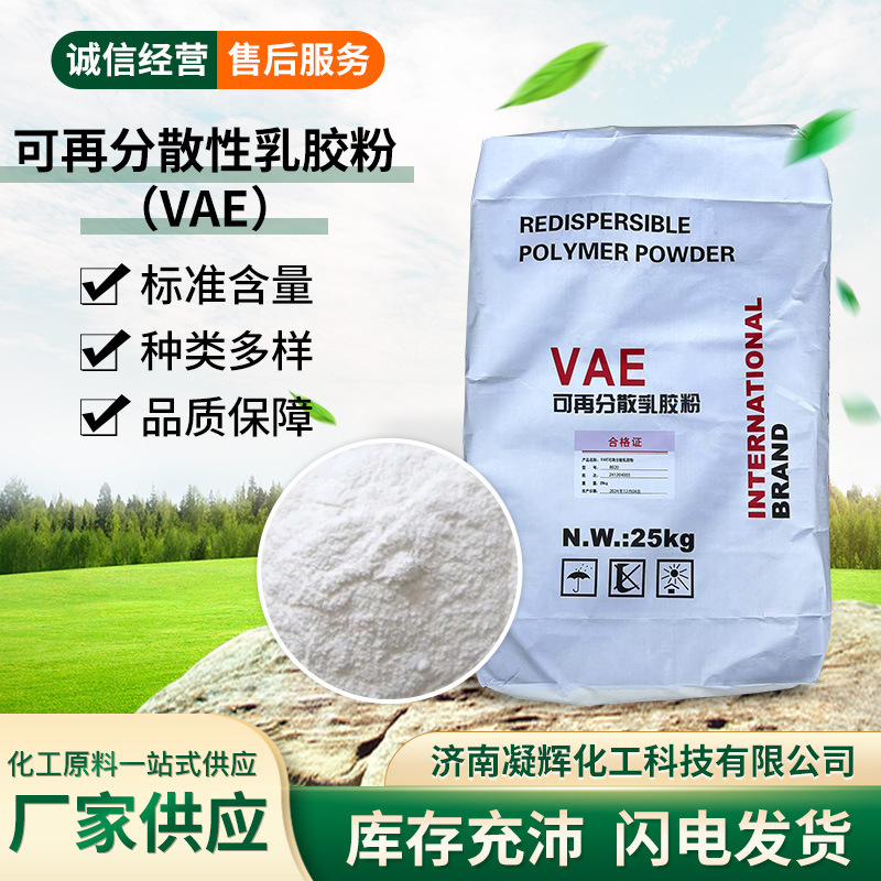 Redispersible Latex Powder Mortar Glue Powder Vae Rdp Tile Glue Powder Interior and Exterior Wall Putty High Soft Glue Powder Redispersible Latex Powder Mortar Glue Powder Vae Rdp Tile Glue Powder Interior and Exterior Wall Putty High Soft Glue Powder