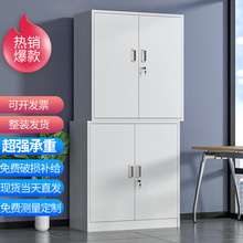 分体双节钢制铁皮文件柜办公室资料档案凭证储物书柜带锁工具Tω