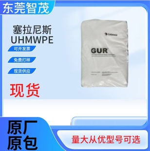 Serella 4120 Extrusion Grade Uhmwpe Raw Material High Viscosity Ultra-High Molecule Battery Application Plastic Raw Material