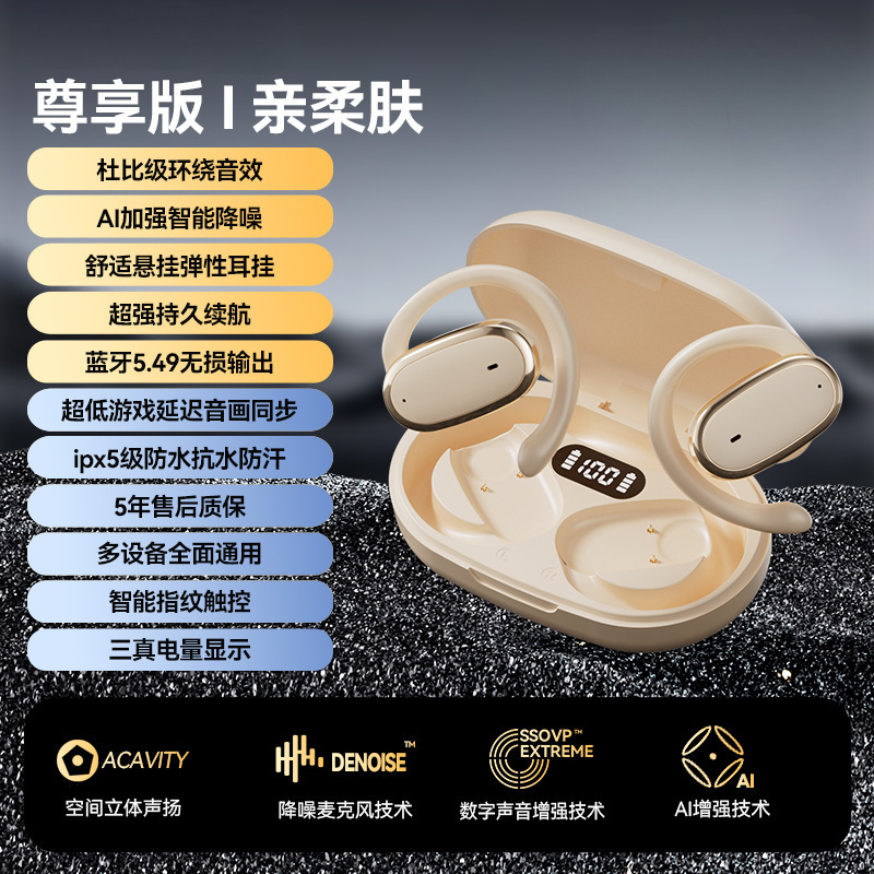 德国耳机蓝牙2025新款挂耳式骨传导不入耳无线超长待机运动型跑步|undefined