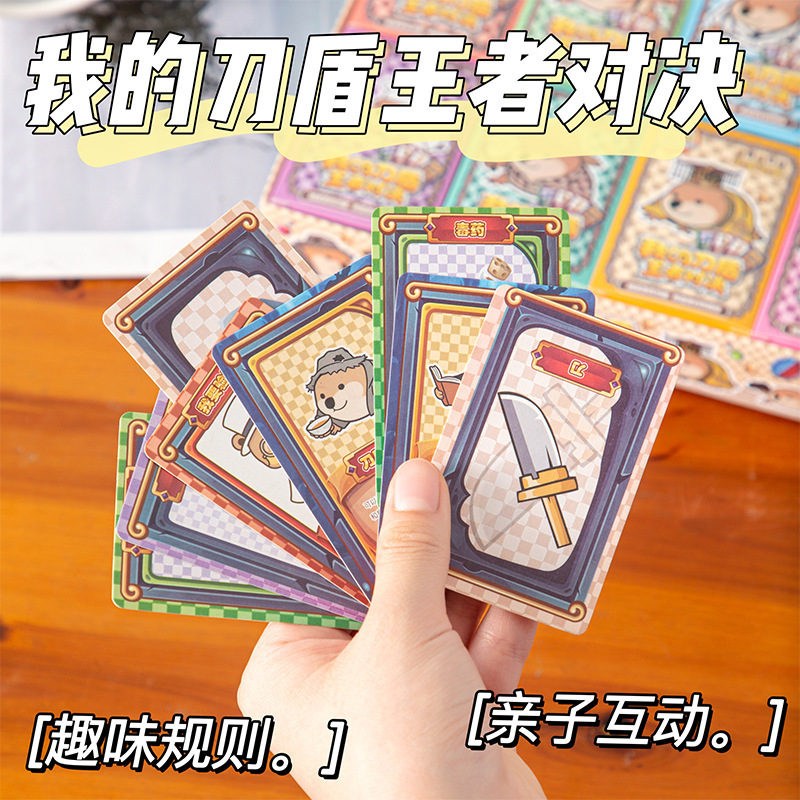 My Knife and Shield Board Game Cards, Party Casual Games, Educational Interactive Cards for Elementary School Students and Children, Wholesale