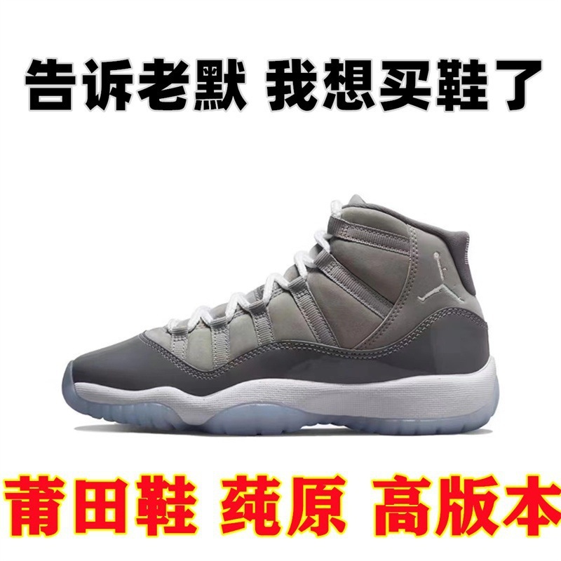 純正オリジナル AJ11 ハイトップバスケットボールシューズクールグレー黒と白のコンバック男性と女性のロートップ悪魔クロスボーダー新しいスポーツシューズ|undefined
