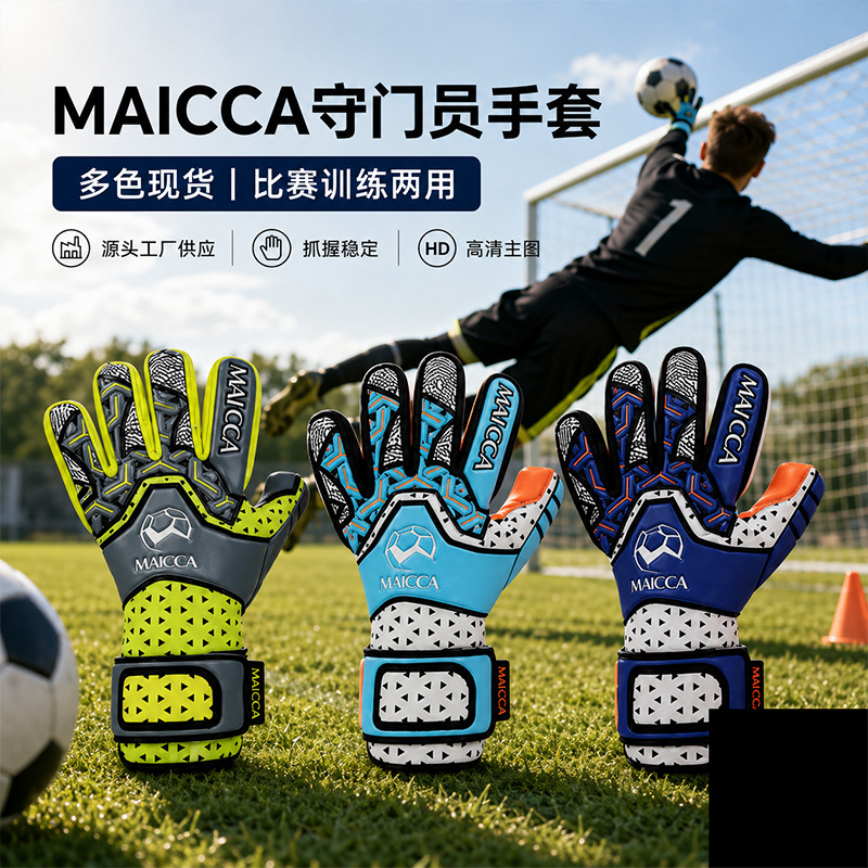 Professional Football Goalkeeper Gloves with Finger Protection, Thickened, Non-Slip, Wear-Resistant Training Gloves for Adults and Children
