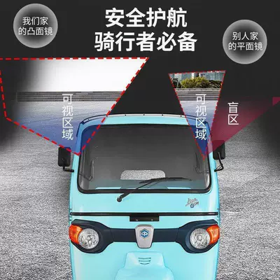 of View, Universal Reflective Mirror., Large field of view rear view auxiliary mirror