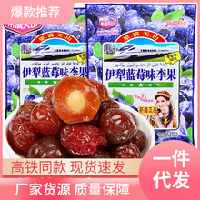 新疆特产果满天山蓝莓味李果408g火车同款干果蜜饯独立小包装其他