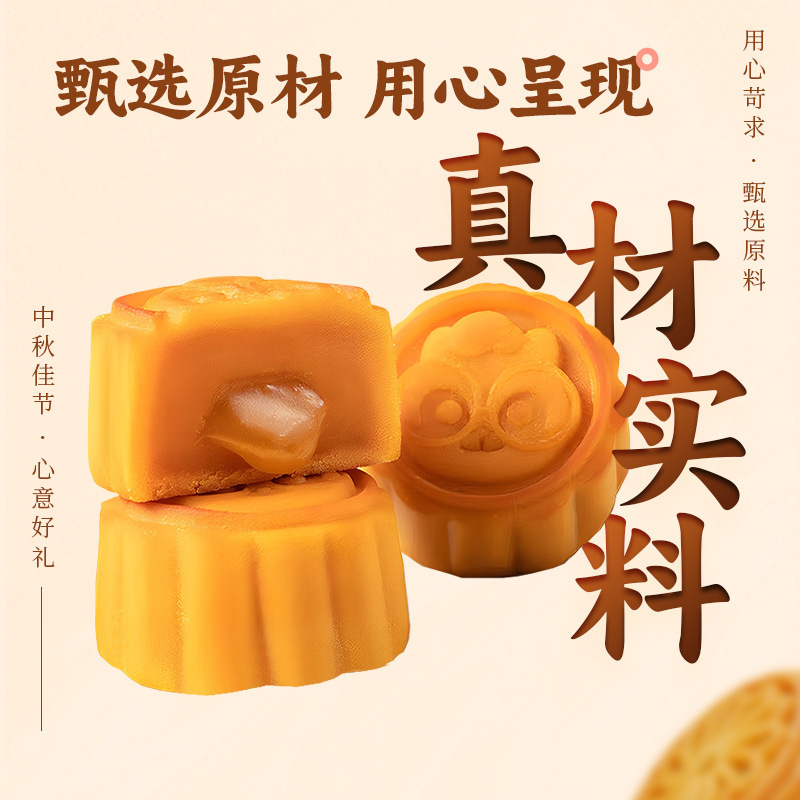 三只松鼠低糖月饼礼盒多口味奶黄流心糕点零食中秋节传统送礼批发|undefined