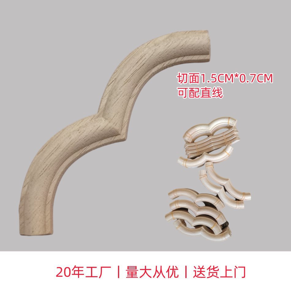 实木装饰线2cm木条海棠角白木弯线中式屏风材料DIY异形弯弓