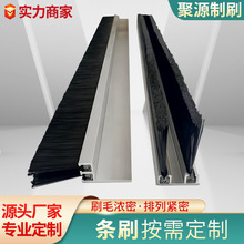 厂家直销 工业条刷尼龙丝防尘密封刷 铝合金毛刷条扶梯门挡尘条刷