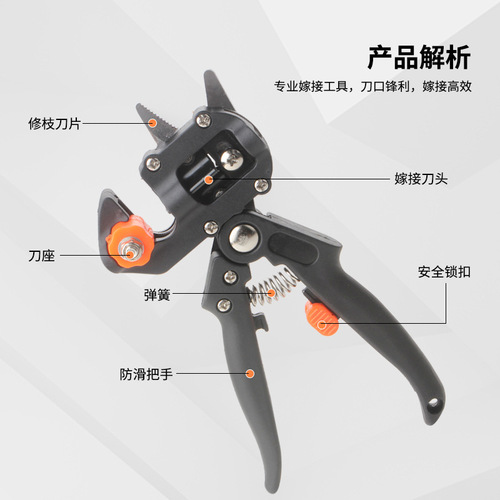 Grafting scissors, grafting knife, gardening pruning shears, seedling grafting machine, grafting tool, multi-purpose fruit tree grafting machine